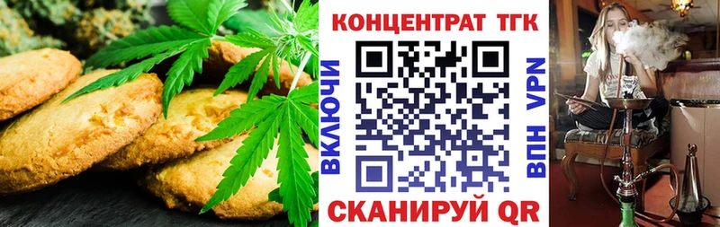 Купить Ростов-на-Дону Еда ТГК конопля