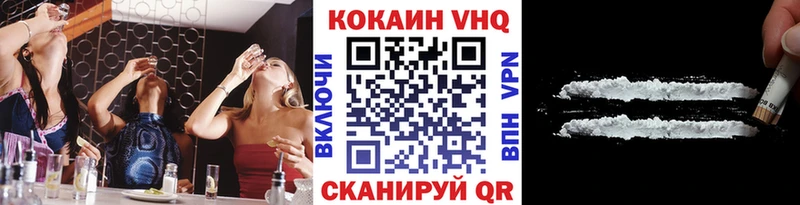 COCAIN VHQ  Купить  Ростов-на-Дону 